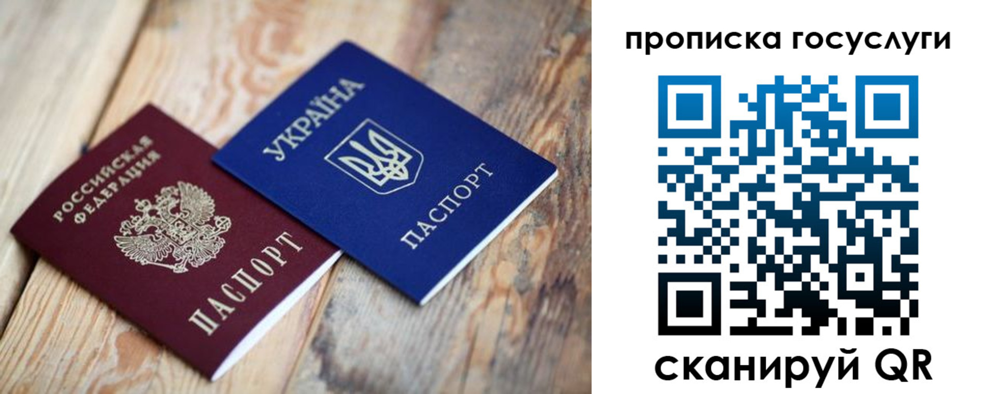 временная регистрация законно в Сегеже