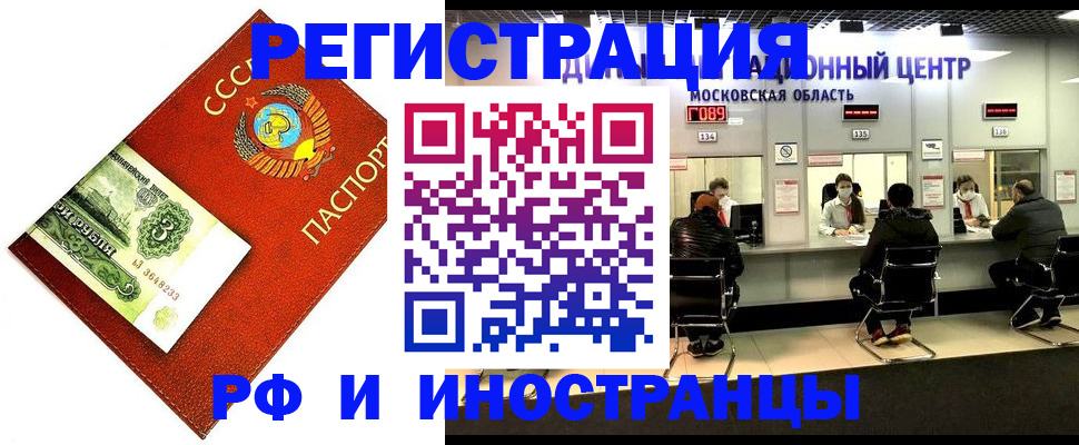прописка регистрация в Сегеже