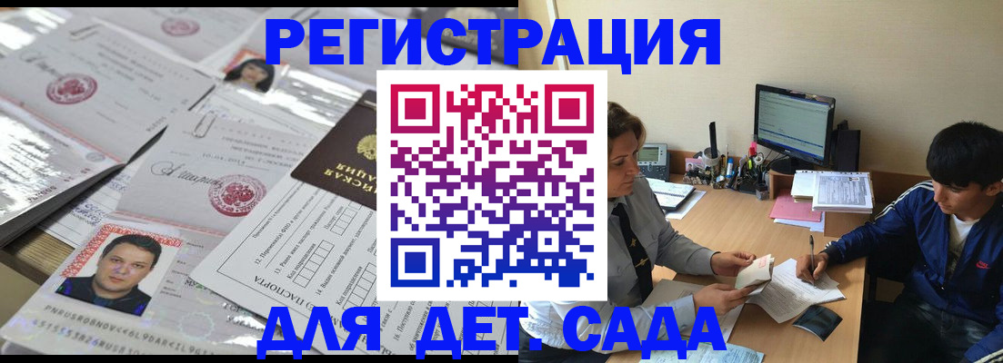 купить прописку в Сегеже