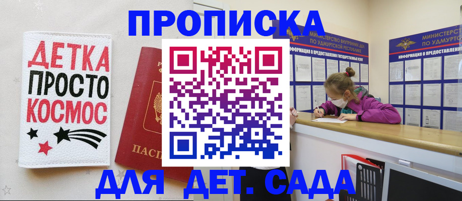 прописка 2025 в Сегеже