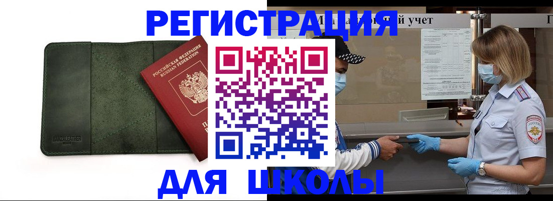 прописка 2025 в Сегеже