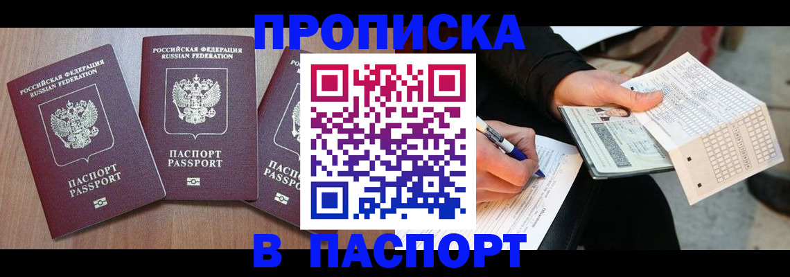 пропишу в квартире в Сегеже