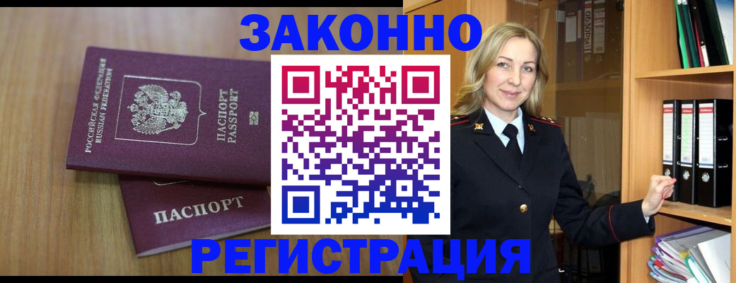 прописка штамп в Сегеже