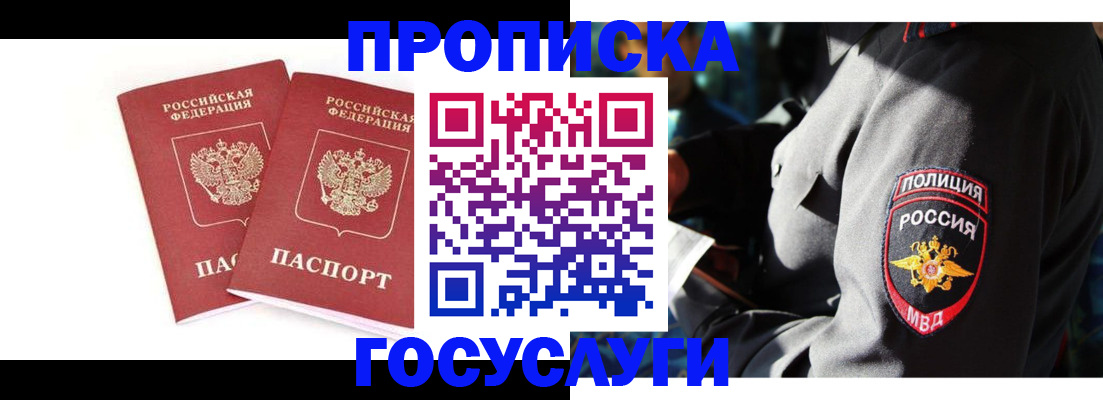 временная регистрация недорого в Сегеже