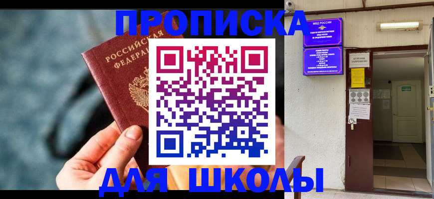 временная прописка в Сегеже