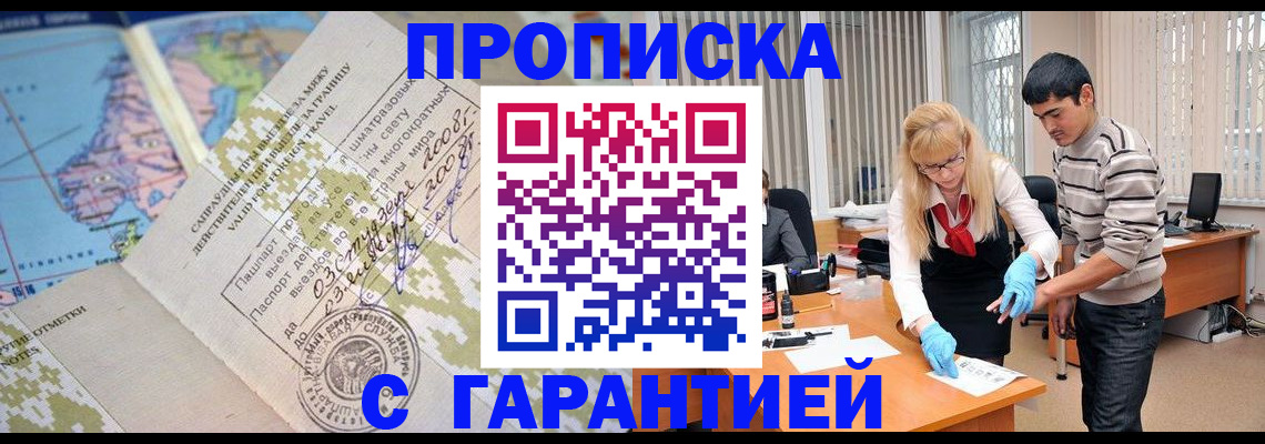 прописка 2025 в Сегеже