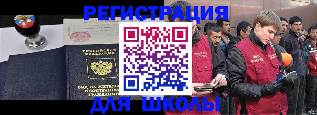 временная регистрация для всех в Сегеже